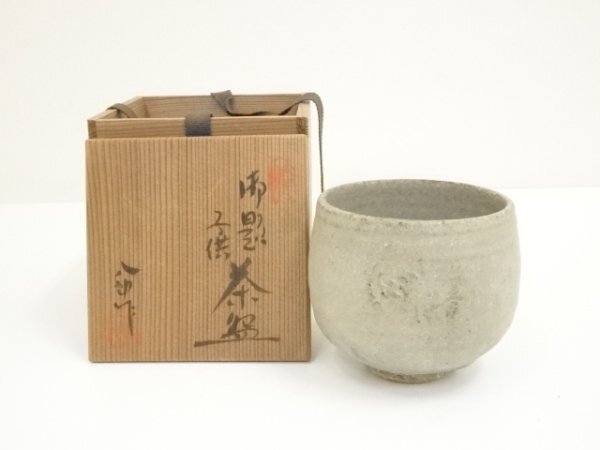R466 茶碗 『鈴木八郎造』『銘 枯野』『伊羅保』『赤絵茶碗
