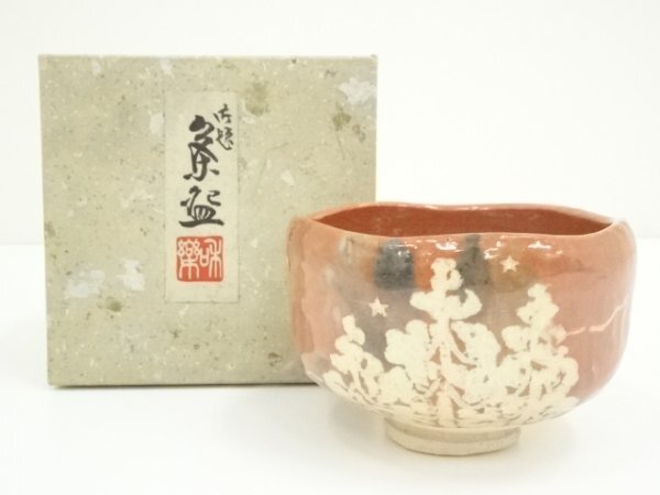 2025年最新】Yahoo!オークション -川崎和楽 赤楽の中古品・新品