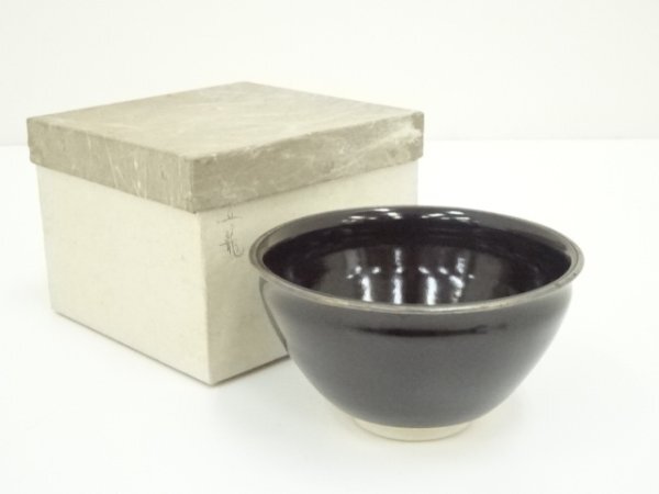 黒釉龍田川 陶楽造 森里秀夫 抹茶椀 茶道具