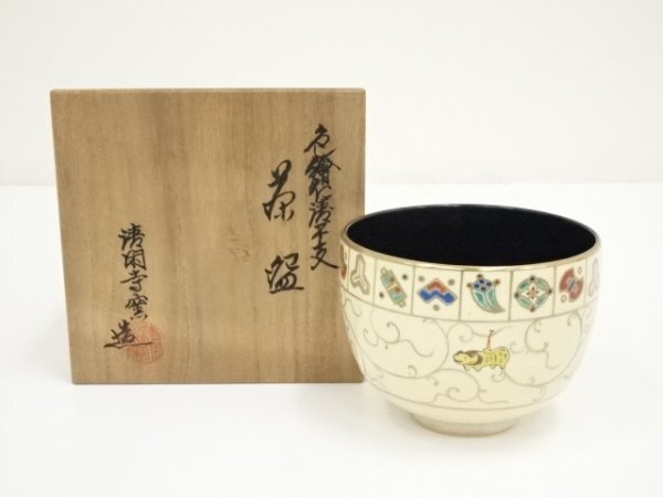 2025年最新】Yahoo!オークション -清閑寺窯 杉田祥平の中古品 2025年最新】Yahoo!オークション -清閑寺窯 杉田祥平の中古品