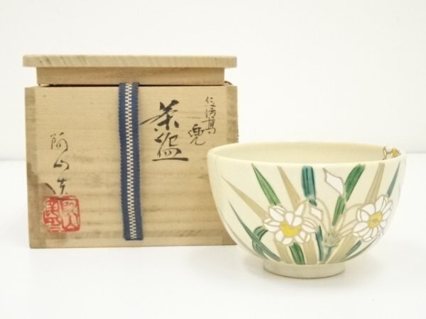 2025年最新】Yahoo!オークション -城岳(陶芸)の中古品・新品・未 2025年最新】Yahoo!オークション -城岳(陶芸)の中古品・新品・未