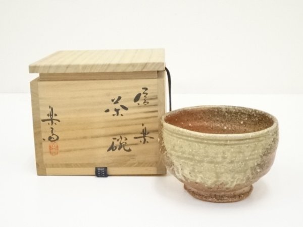 A 254 伊羅保茶碗 楽斎造 黄伊羅保茶碗 文化遺産オンライン