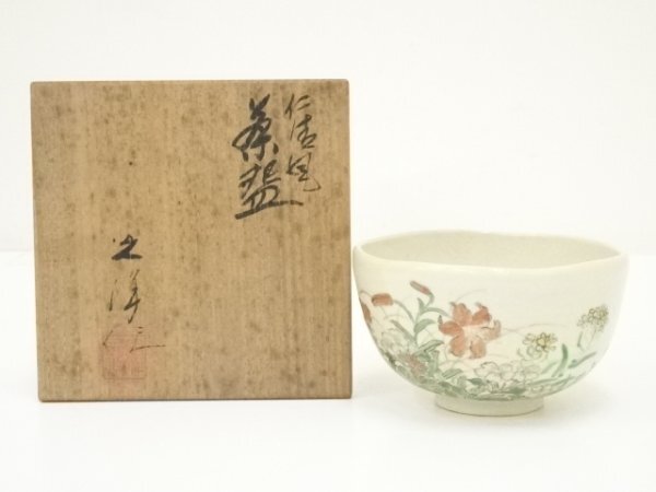 ys7043817; 宗sou 作家物 仁清風茶碗（共箱）