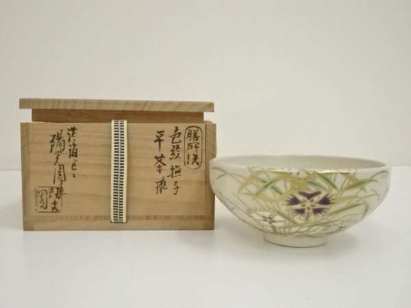 膳所焼 色絵夜桜茶碗(共箱) ○