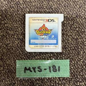 MYS-181 激安 ゲー厶ソフト Nintendo 3DS ソフト 妖怪ウォッチバスターズ 白犬隊 中古 同梱不可