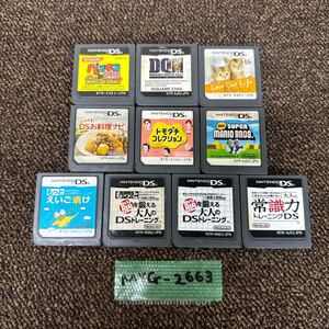 MYG-2663 激安 ゲー厶ソフト Nintendo DS ソフト DQM トモダチコレクション スーパーマリオ 10点セット 動作未確認 現状品 同梱不可