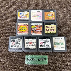 MYG-2680 激安 ゲー厶ソフト Nintendo DS ソフト ONEPIECE トモダチコレクション NARUTO 10点セット 動作未確認 現状品 同梱不可