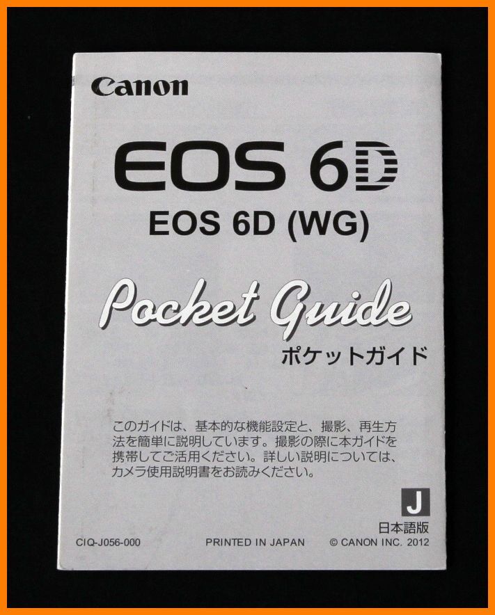 2025年最新】Yahoo!オークション -canon 6d(説明書)の中古品
