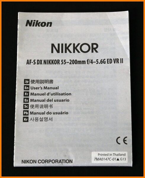 【送料無料】説明書★ニコン AF-S DX 55-200mm F4-5.6G ED VR II