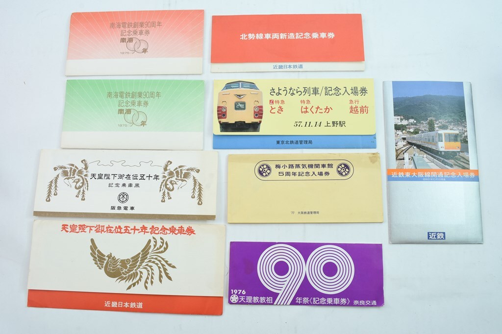 近鉄特急 銘板 レア Yahoo!オークション -「近鉄特急券」(コレクション用) (切符)の