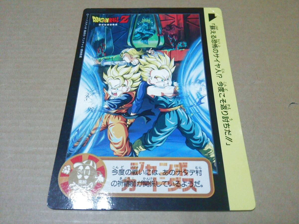管理09-5=N09-1661☆【4種】×【各5枚】ドラゴンボールZ☆映画 管理09-5=N09-1661☆【4種】×【各5枚】ドラゴンボールZ☆映画