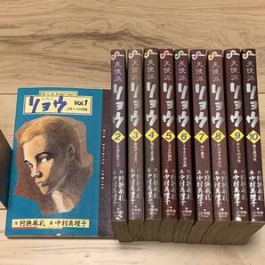 完結set 作 狩撫麻礼 漫画 中村真理子 天使派リョウ 小学館刊