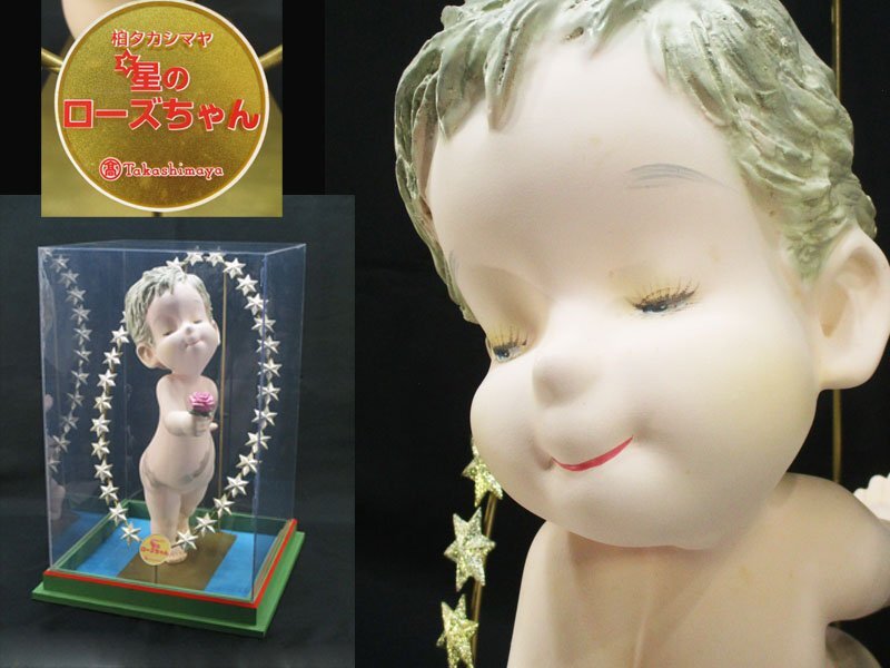 Yahoo!オークション -「高島屋 ローズちゃん 人形」の落札相場 Yahoo!オークション -「高島屋 ローズちゃん 人形」の落札相場