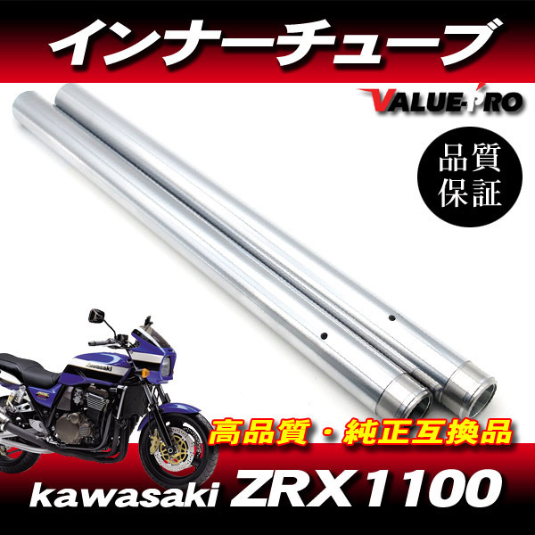 2025年最新】Yahoo!オークション -zrx1100 フロントフォークの 2025年最新】Yahoo!オークション -zrx1100 フロントフォークの