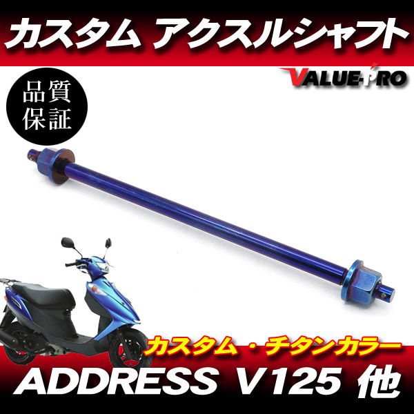 ランドマスター チタンアクスルシャフト DUKE 890 R - メルカリ