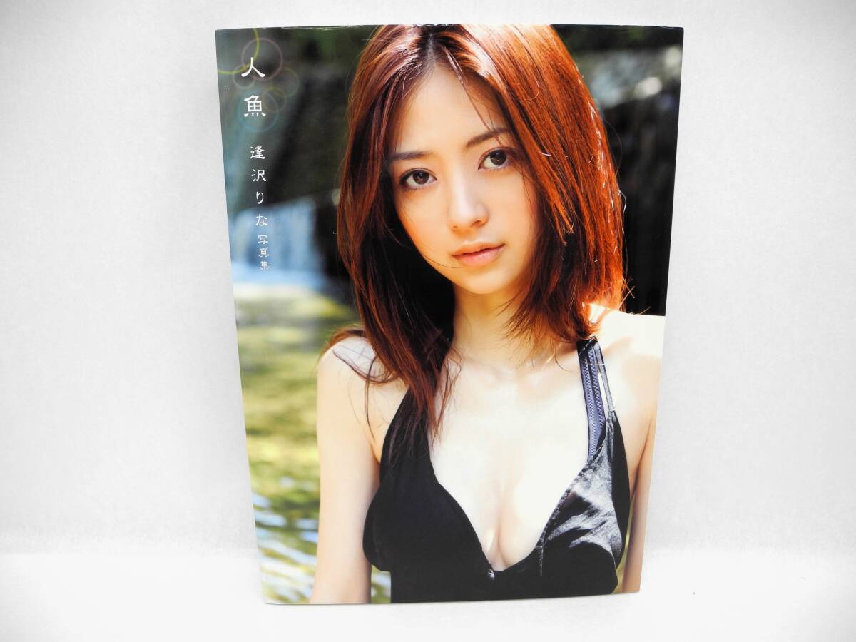 Yahoo!オークション -「逢沢りな 人魚」の落札相場・落札価格 Yahoo!オークション -「逢沢りな 人魚」の落札相場・落札価格