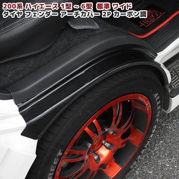 フロントタイヤハウス静音化 2（ホンダ N-BOXカスタム・JF1/2）by high4 - みんカラ