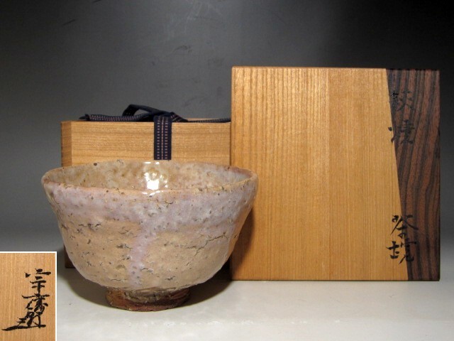 2025年最新】Yahoo!オークション -小堀遠州流の中古品・新品・未