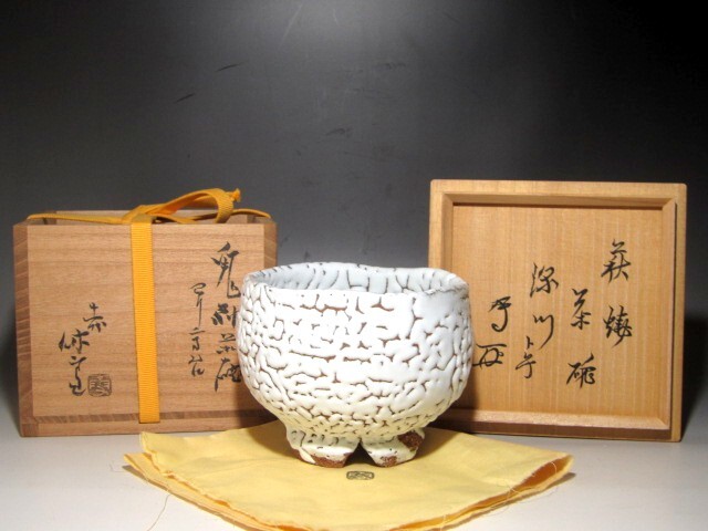 Yahoo!オークション -「三輪休雪 鬼萩」(日本の陶磁) (陶芸)の Yahoo!オークション -「三輪休雪 鬼萩」(日本の陶磁) (陶芸)の