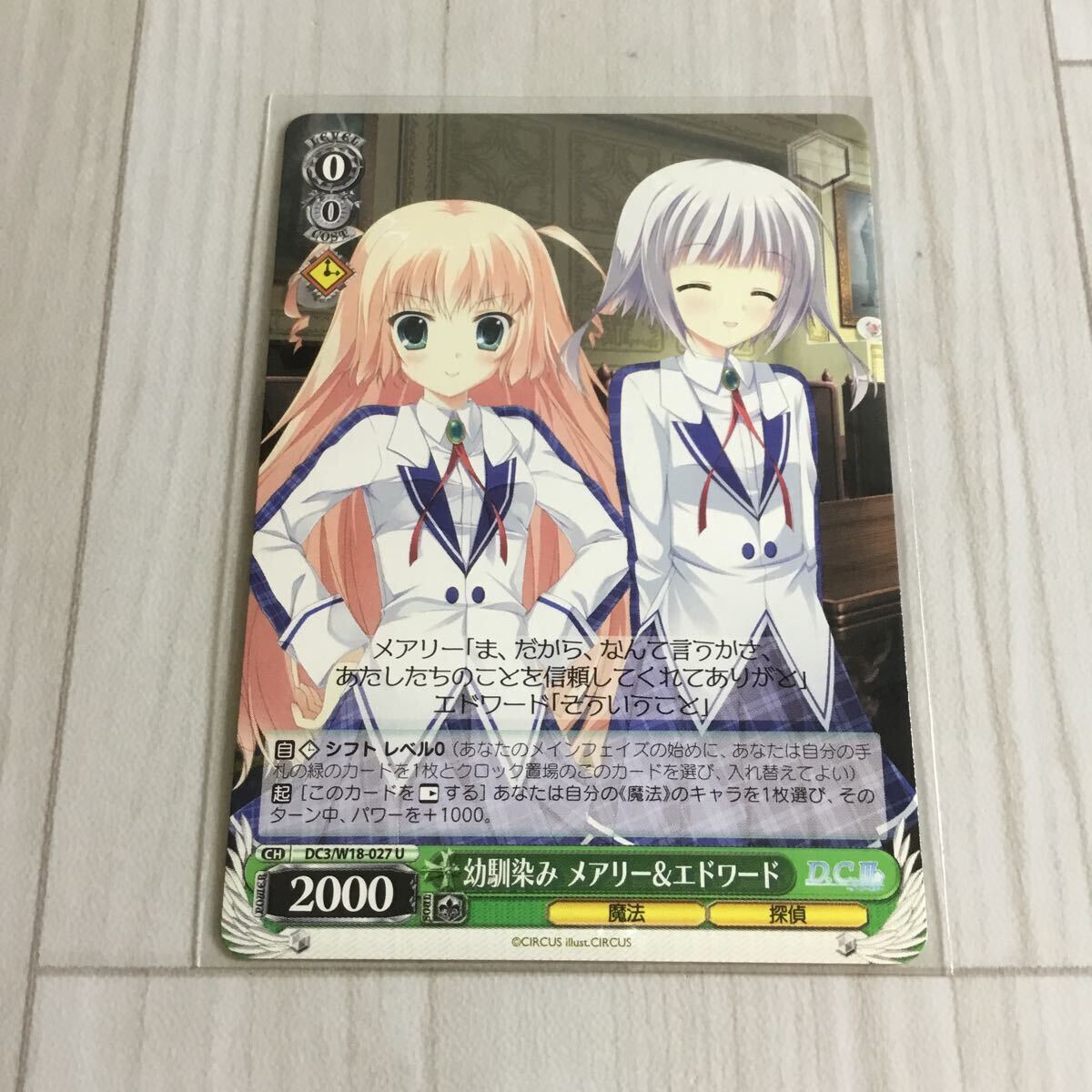 未開封　ダ・カーポIII プラチナパートナー公式新聞部キーホルダー　CIRCUS 2025年最新】d.c.iii p.p.プラチナパートナーの人気アイテム