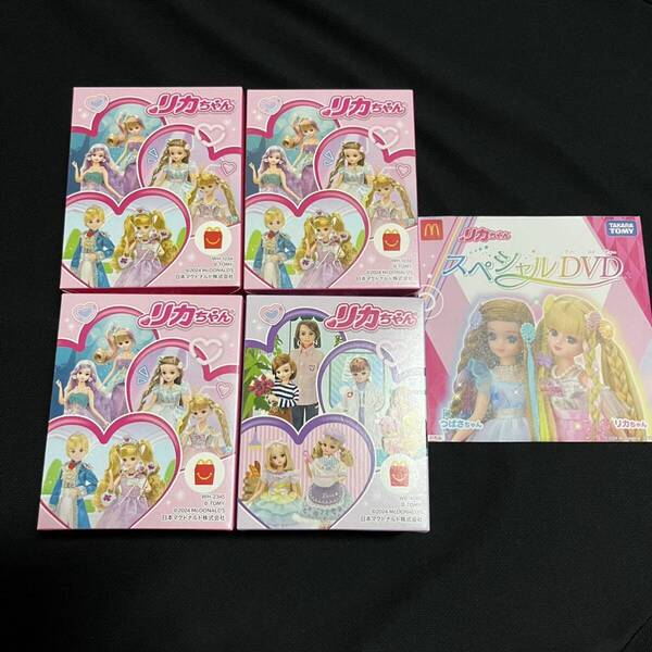 4個とDVDのセット●ハッピーセット リカちゃん 2024●キラメキアイドルステージ カフェパティシエ マクドナルド まとめ売り 新品 未開封