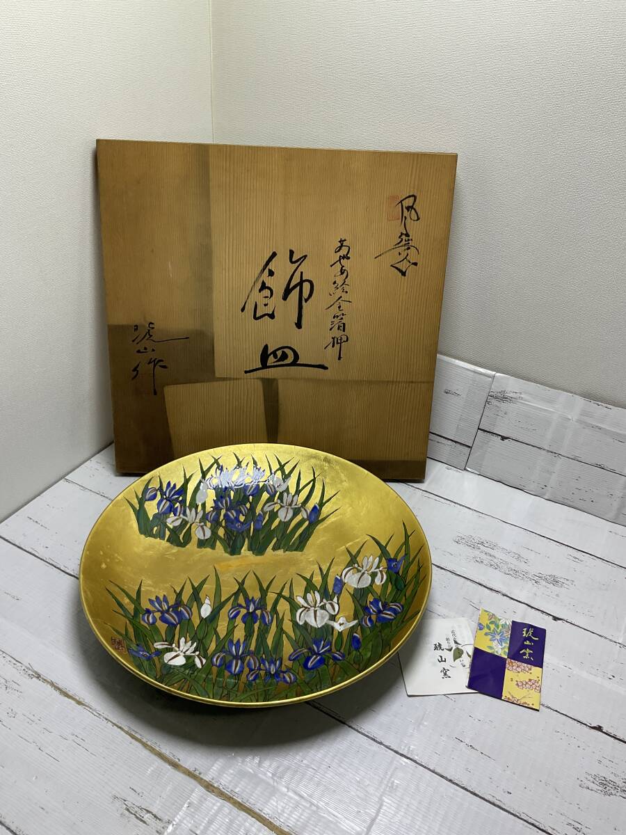 Yahoo!オークション -「琥山窯」の落札相場・落札価格 Yahoo!オークション -「琥山窯」の落札相場・落札価格