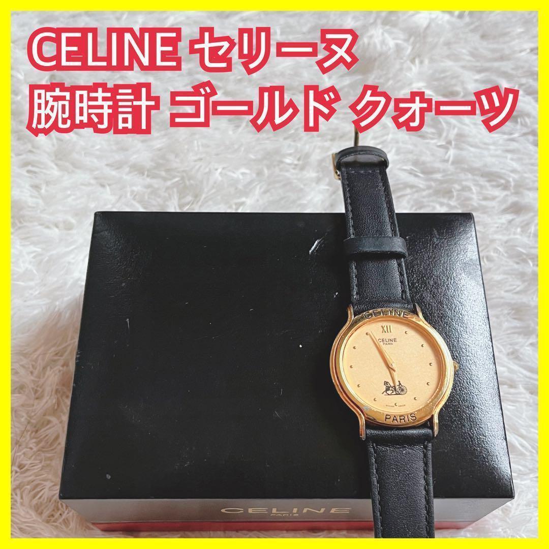 Yahoo!オークション -「celine 時計」(セリーヌ) (せ/そ)の落札 Yahoo!オークション -「celine 時計」(セリーヌ) (せ/そ)の落札