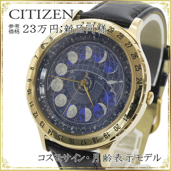 【価格交渉大歓迎 送料無料】CITIZEN シチズン 腕時計 メンズ 稼働品 コスモサイン 月齢 クオーツ アナログ 新品同様 ブルー ブラック Wd