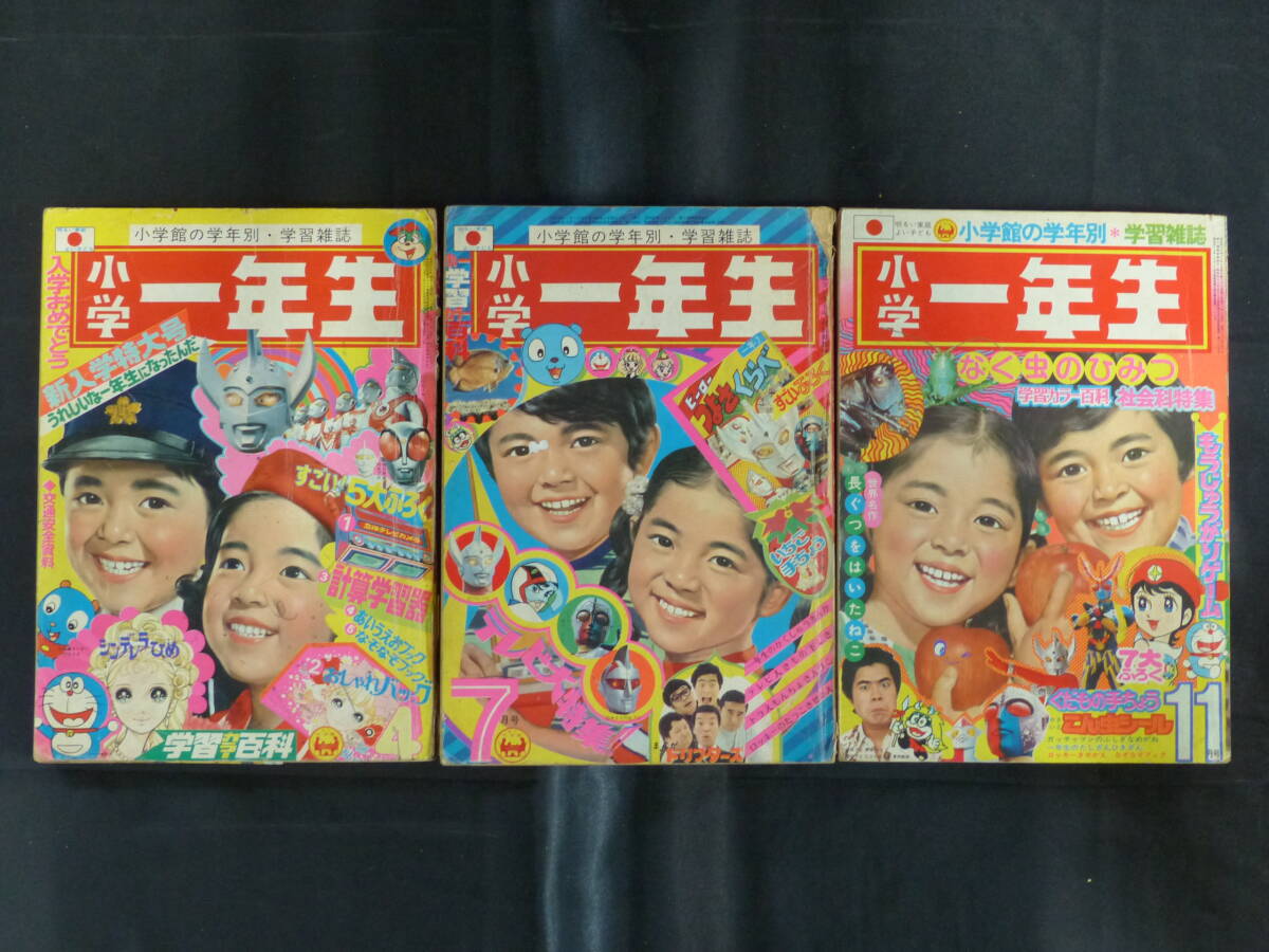 Yahoo!オークション -「小学1年生 昭和」(雑誌) の落札相場 Yahoo!オークション -「小学1年生 昭和」(雑誌) の落札相場