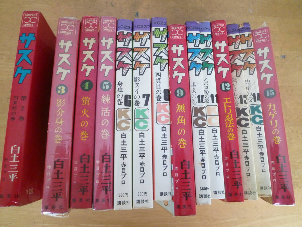2025年最新】Yahoo!オークション -サスケ 白土三平(漫画 2025年最新】Yahoo!オークション -サスケ 白土三平(漫画