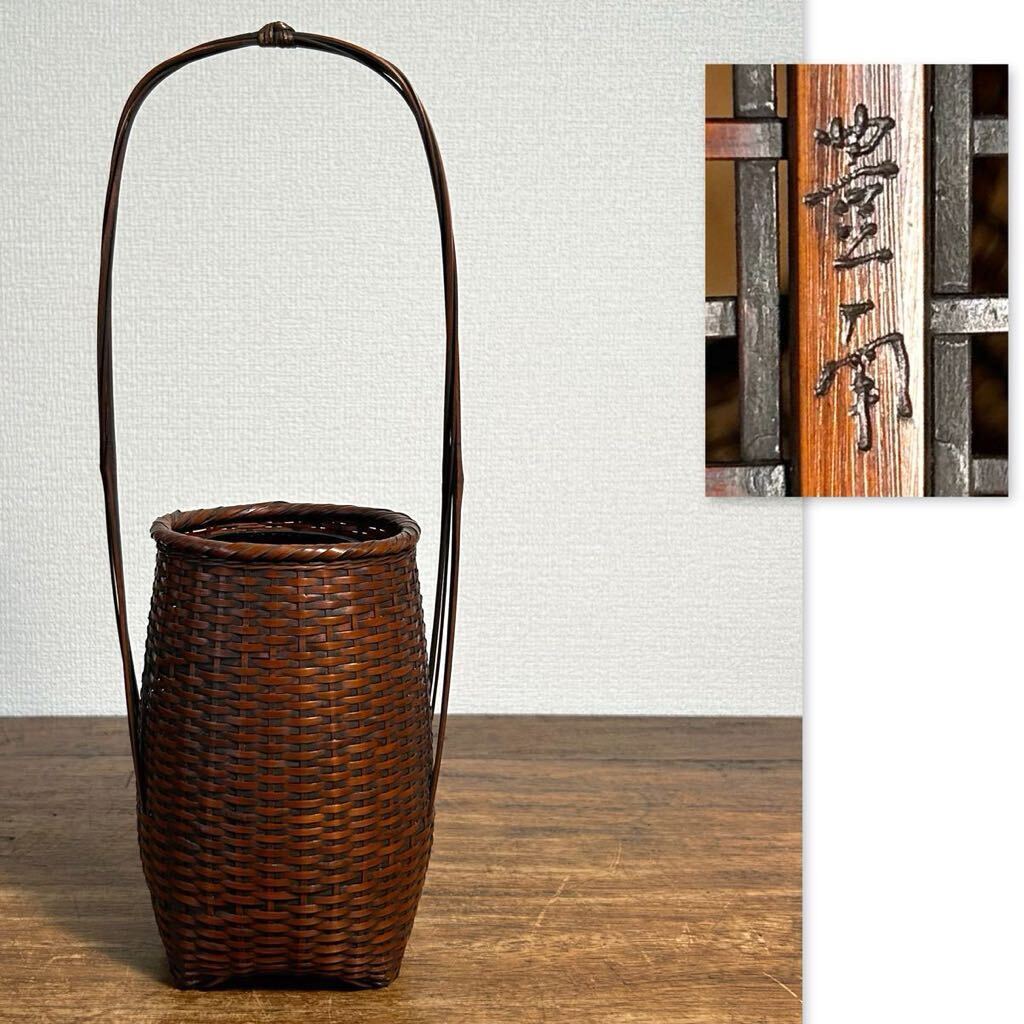 よく見る「芸能人が愛用 Yahoo!オークション 在銘」の落札相場・落札価格 -「竹籠 木工、竹工芸