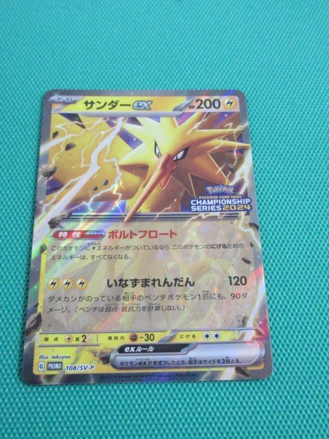 2025年最新】Yahoo!オークション -ポケモンカードサンダーexの
