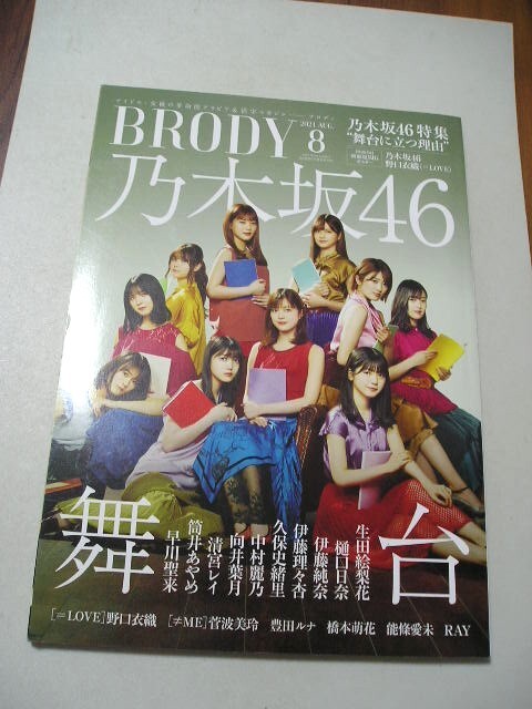 Amazon.co.jp: 乃木坂46伊藤純奈水着写真ポスターかわいい
