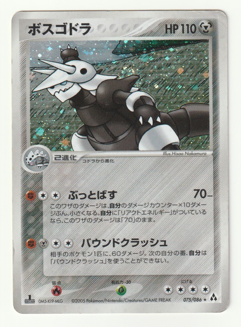 ラプラス ★ 拡張パック まぼろしの森 022/086 2005年 ラプラス | ポケモンカードPCG 拡張パック まぼろしの森(022/086)