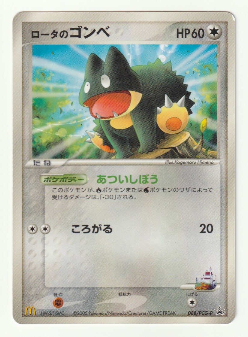 2025年最新】Yahoo!オークション -ゴンベ(ポケモンカードゲーム 2025年最新】Yahoo!オークション -ゴンベ(ポケモンカードゲーム