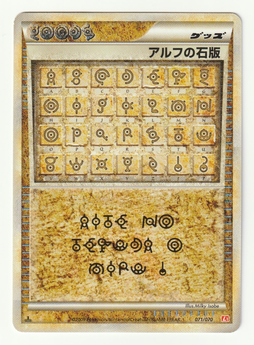 2025年最新】Yahoo!オークション -ポケモンカード アルフの石版