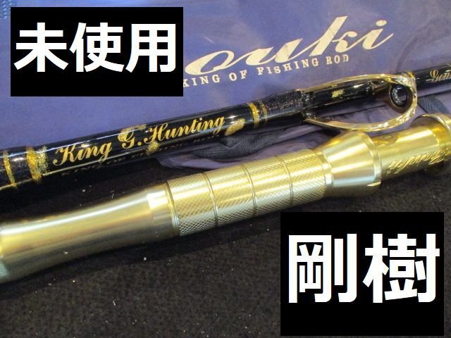2024年最新】Yahoo!オークション -剛樹 竿(その他)の中古品・新品・未使用品一覧