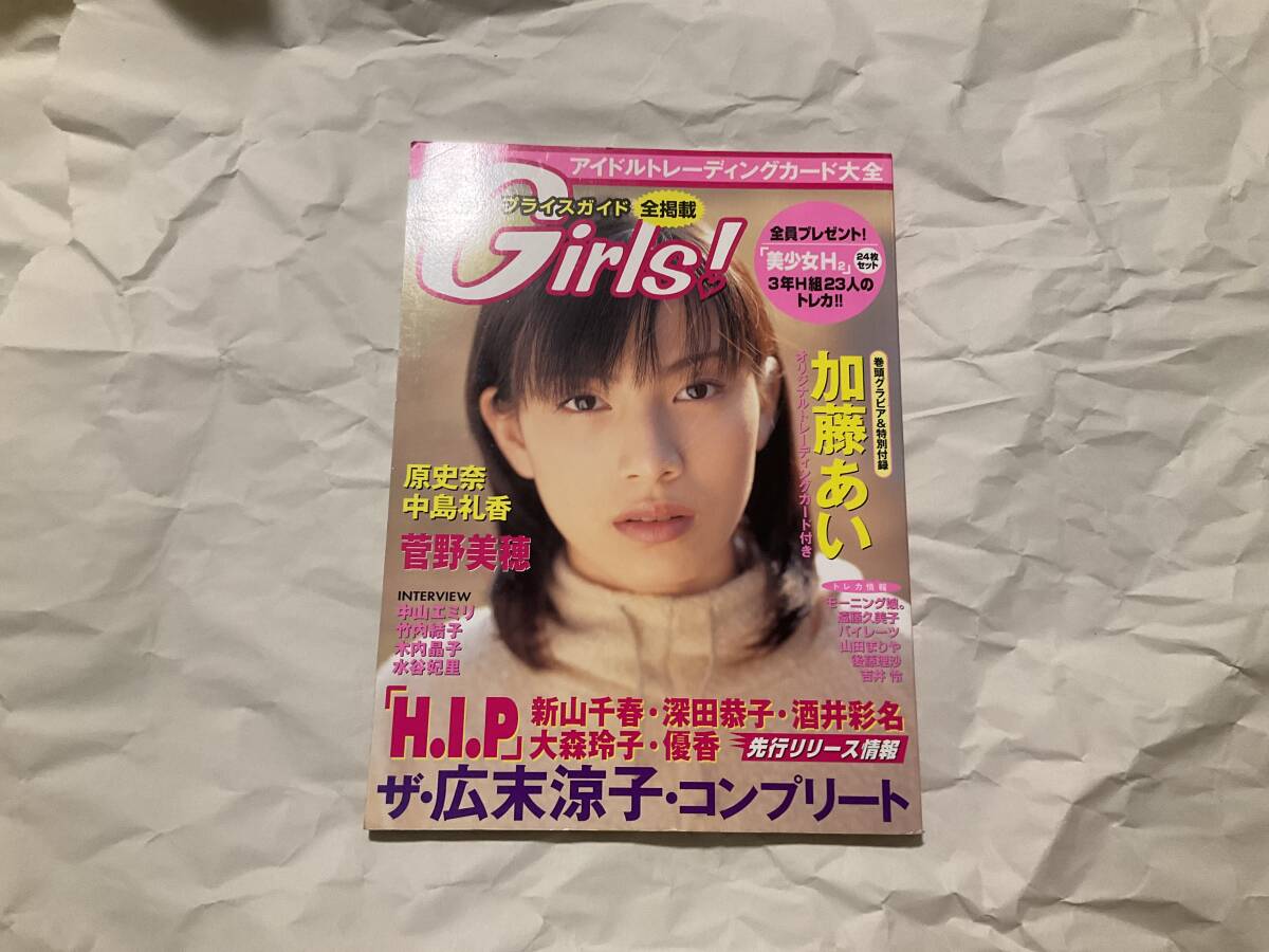 【2024最新作】 2025年最新】Yahoo!オークション -アイドルトレーディングカード 雑学、知識