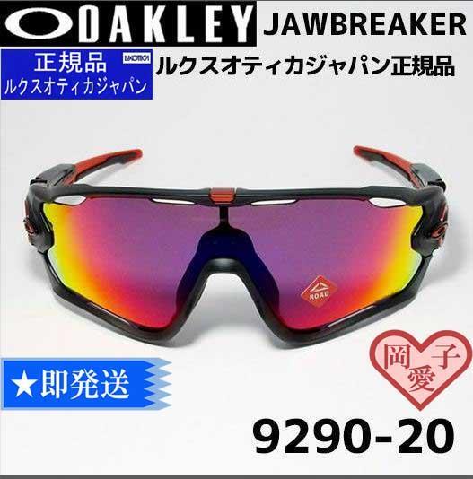 2025年最新】Yahoo!オークション -oakley ジョウブレイカー 2025年最新】Yahoo!オークション -oakley ジョウブレイカー