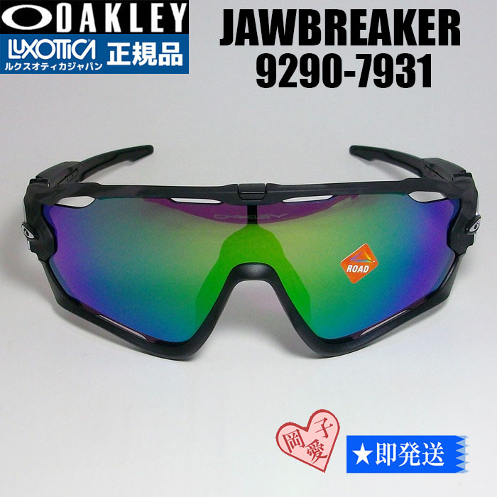 2025年最新】Yahoo!オークション -oakley ジョウブレイカー 2025年最新】Yahoo!オークション -oakley ジョウブレイカー