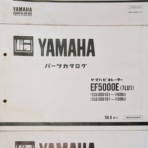 ヤマハ発電機.ゼネレーター?ジェネレーター?パーツカタログ.パーツリスト.EF1400R. EF2200R.EF3000R.EF5000E.EF3000E.3冊セット