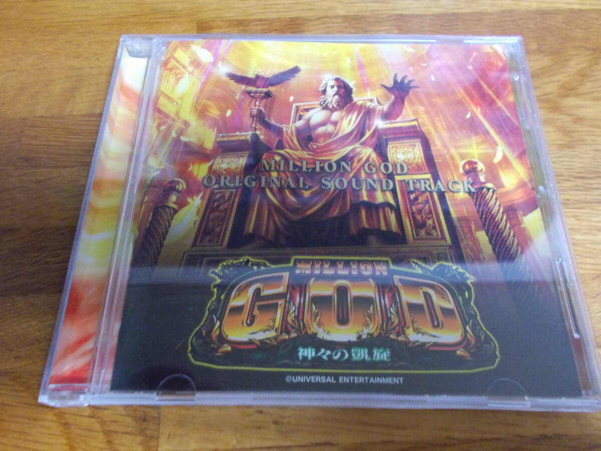 Yahoo!オークション -「ミリオンゴッド サントラ」(CD) の落札 Yahoo!オークション -「ミリオンゴッド サントラ」(CD) の落札