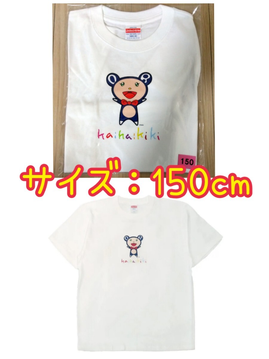 Yahoo!オークション -「カイカイキキ tシャツ」の落札相場・落札価格