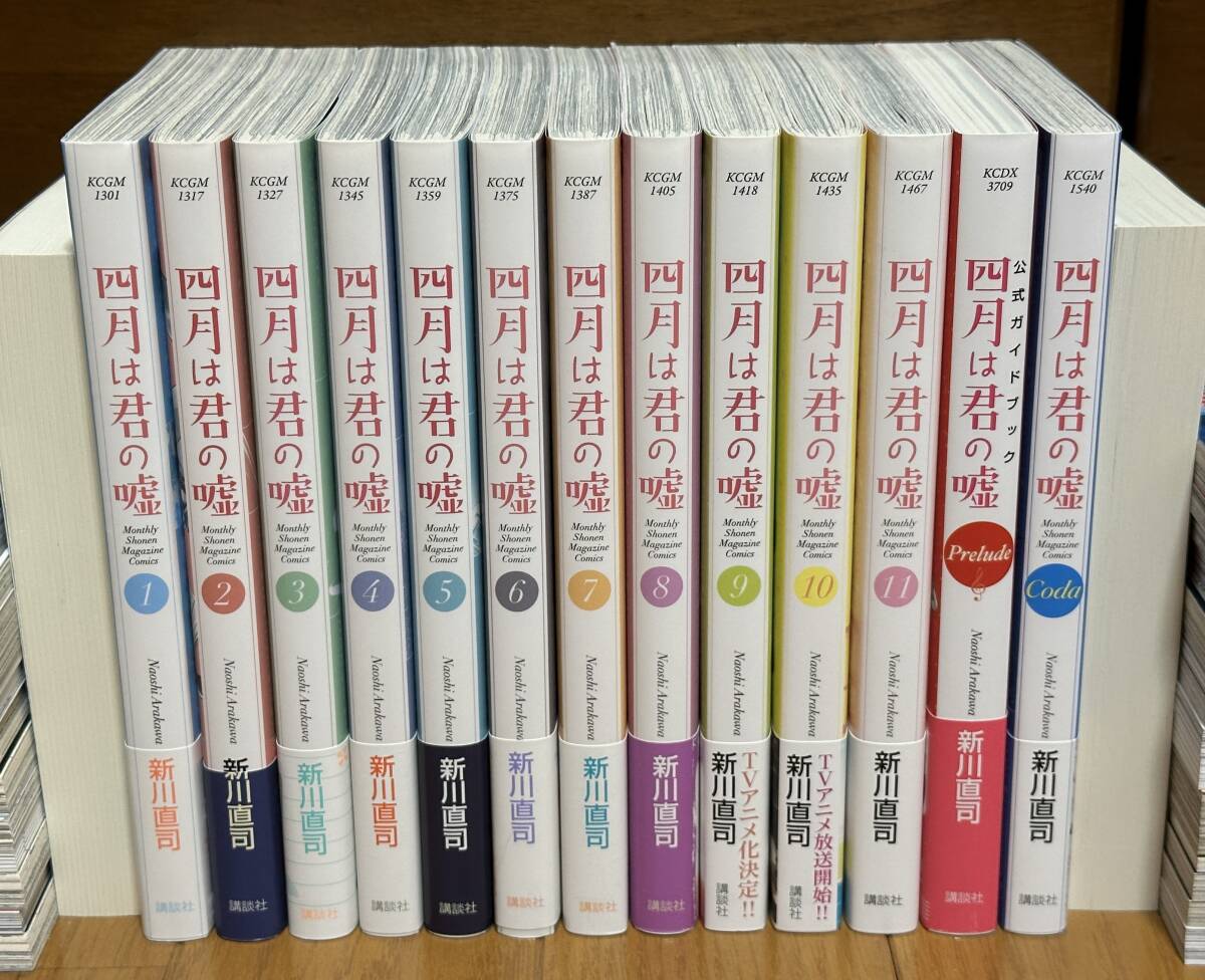 Yahoo!オークション -「四月は君の嘘 全巻 初版」の落札相場 Yahoo!オークション -「四月は君の嘘 全巻 初版」の落札相場