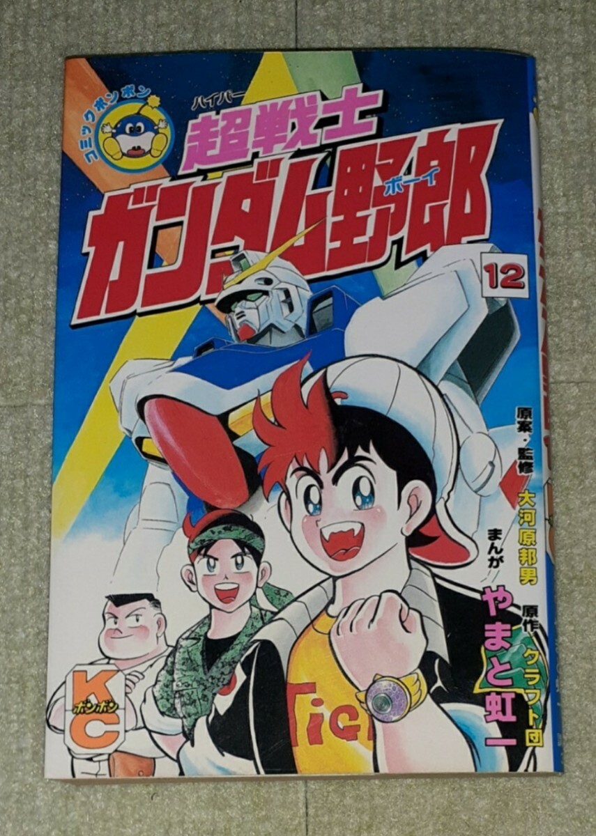 Yahoo!オークション -「超戦士ガンダム野郎」(漫画、コミック) の落札相場・落札価格 Yahoo!オークション -「超戦士ガンダム野郎」(漫画、コミック) の落札相場・落札価格