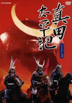 2025年最新】真田太平記 dvdの人気アイテム - メルカリ