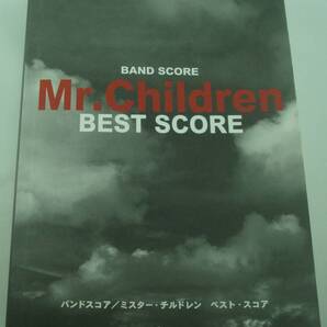 送料無料★バンドスコア ミスター・チルドレン ミスチル Mr.Children ベスト・スコア BEST SCORE 35曲掲載