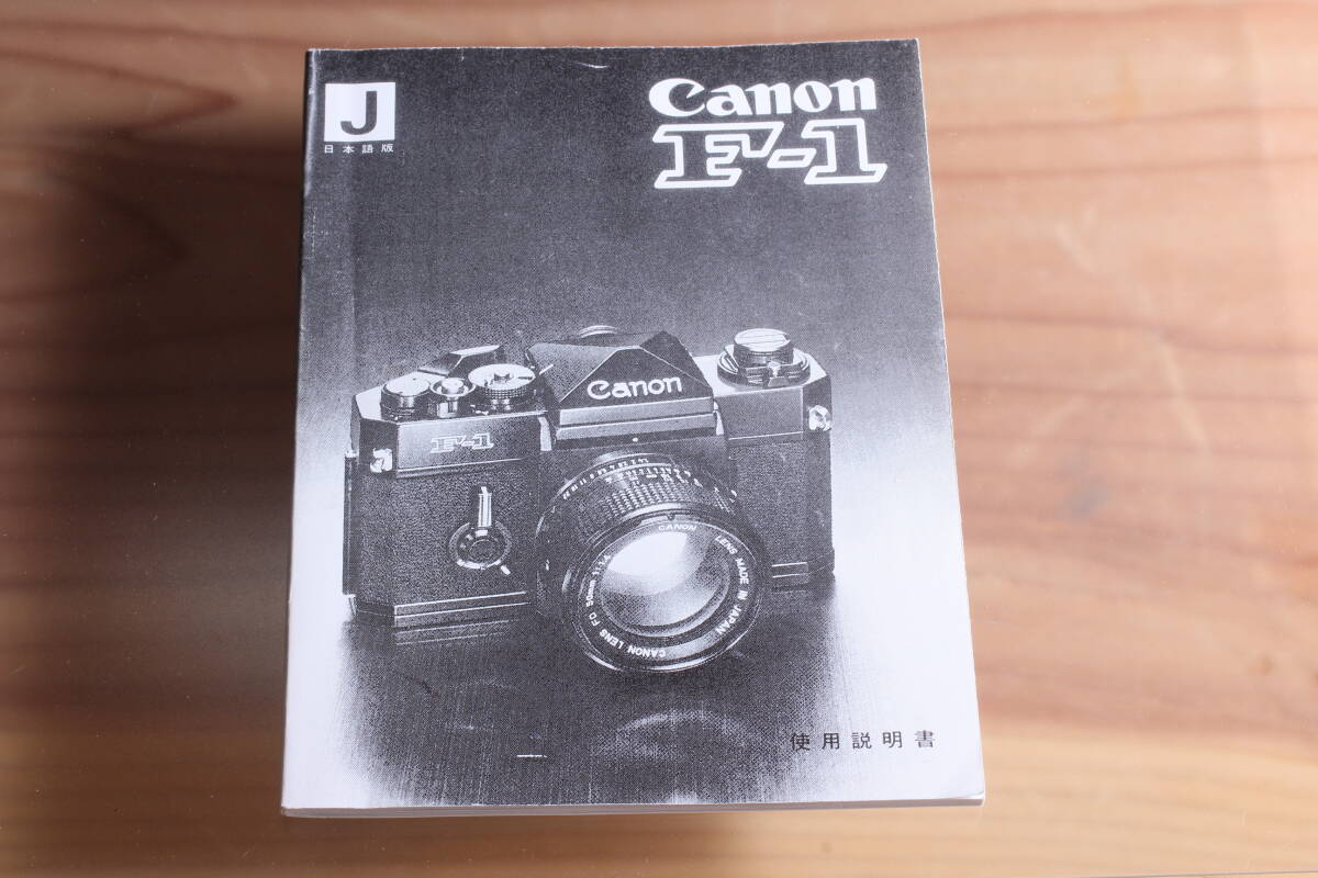 2025年最新】Yahoo!オークション -canon f-1 説明書の中古品 2025年最新】Yahoo!オークション -canon f-1 説明書の中古品
