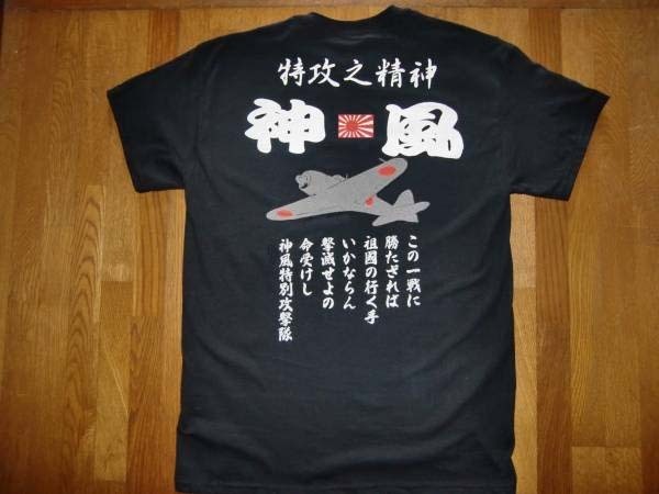 Yahoo!オークション -「特攻」(Tシャツ) (メンズファッション)の Yahoo!オークション -「特攻」(Tシャツ) (メンズファッション)の