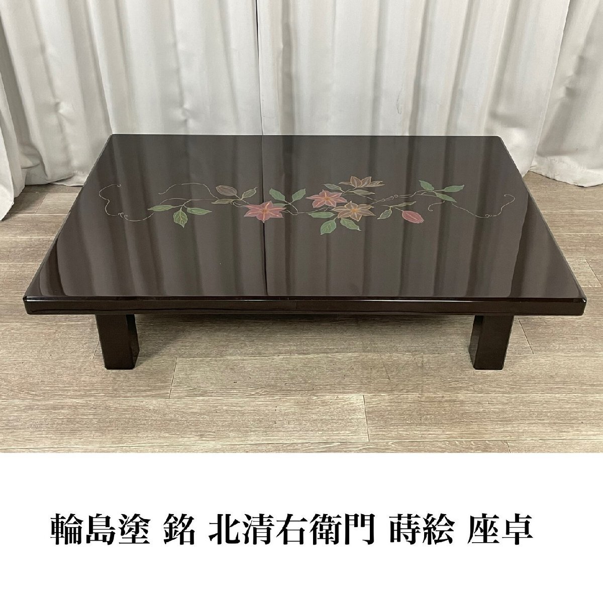 2025年最新】Yahoo!オークション -輪島塗 座卓の中古品・新品 2025年最新】Yahoo!オークション -輪島塗 座卓の中古品・新品